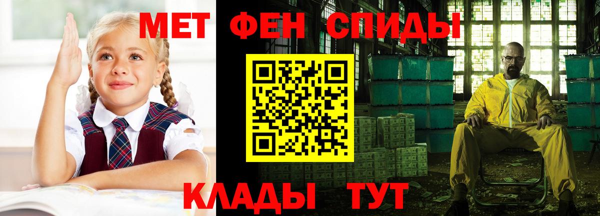 АМФ  Вход с VPN  Амфетамин  Амфетамин VHQ  Крымск 