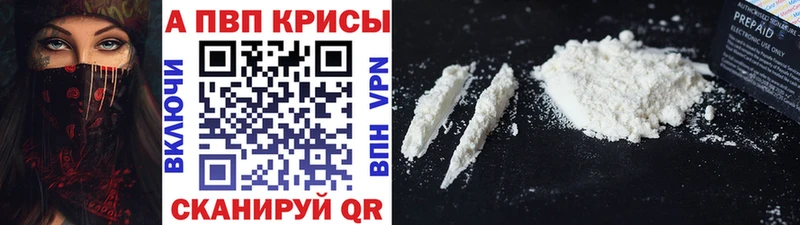 mega вход  Крымск  APVP крисы CK 