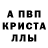 МЕТАМФЕТАМИН кристалл Katy ZA