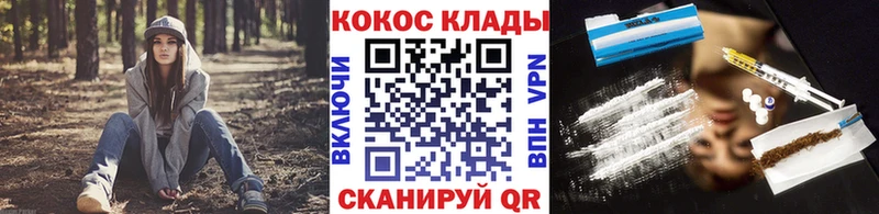 купить закладку  KRAKEN зеркало  КОКАИН Колумбийский  мориарти клад  Крымск 
