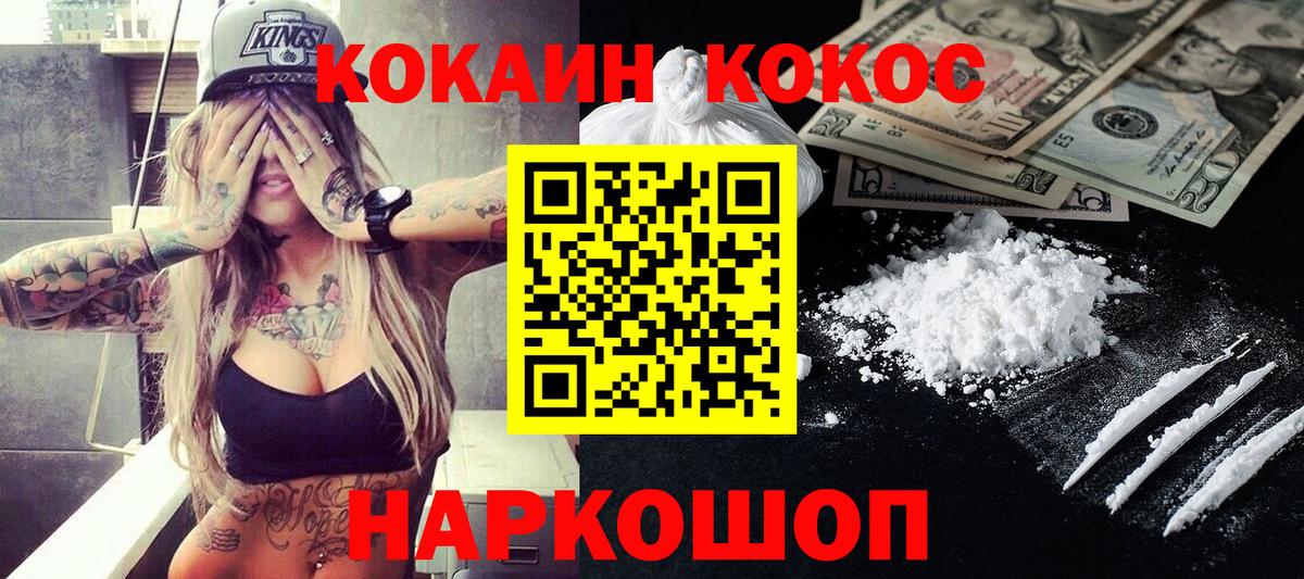 купить закладку  Вход с VPN  Крымск  Кокаин 97%  Кокаин Эквадор 