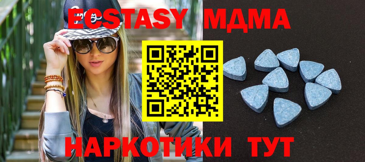 сайты даркнета наркотические препараты  ЭКСТАЗИ 280мг  ЭКСТАЗИ mix  Вход с VPN  Крымск 