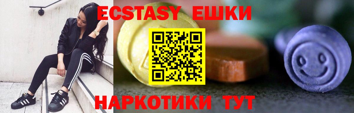 ЭКСТАЗИ диски Крымск