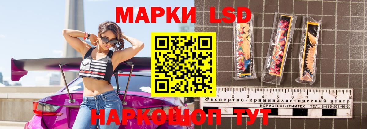 Лсд 25 экстази кислота  Лсд 25 экстази кислота  Крымск  Вход с VPN 