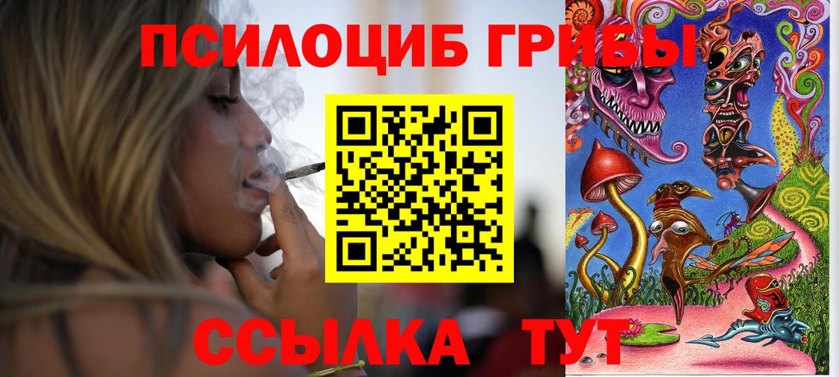 Галлюциногенные грибы Magic Shrooms  Вход с VPN  Крымск 